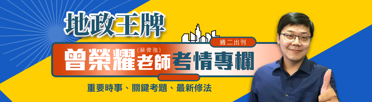 曾榮耀不動產專欄