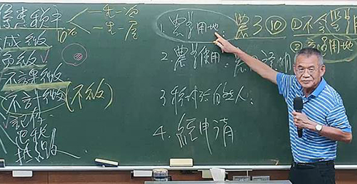 考點命中：土地稅法規