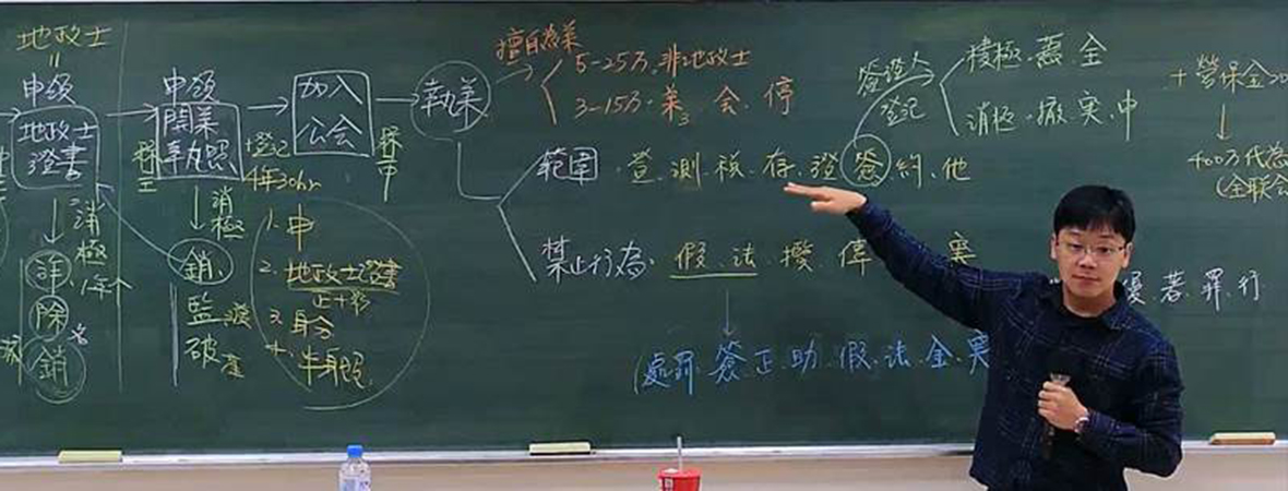 114地政士模考解析班命中