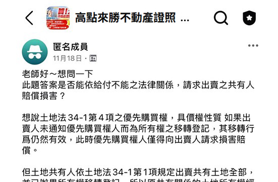 社團答疑